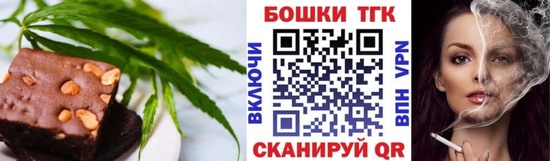 купить наркотик  Котельнич  мега вход  Печенье с ТГК марихуана 