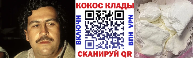 Кокаин 97%  Котельнич 