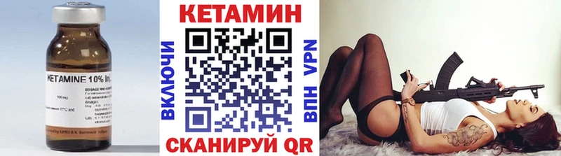 Кетамин VHQ Котельнич