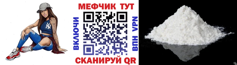 мориарти как зайти  Котельнич  МЯУ-МЯУ кристаллы 